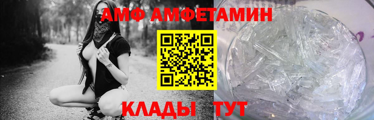 Амфетамин  Вход с VPN  Будённовск  Amphetamine 97% 