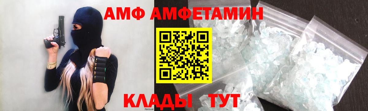 АМФ 98% Будённовск