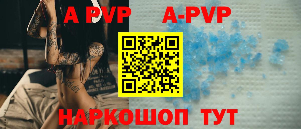 Будённовск  Alpha-PVP  Alfa_PVP крисы CK  Вход с VPN  Alpha PVP VHQ 