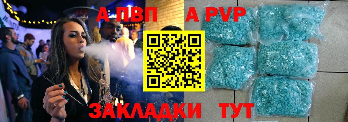 Alpha-PVP мука Будённовск