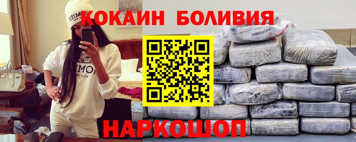 COCAIN  Вход с VPN  Будённовск  КОКАИН Колумбийский 
