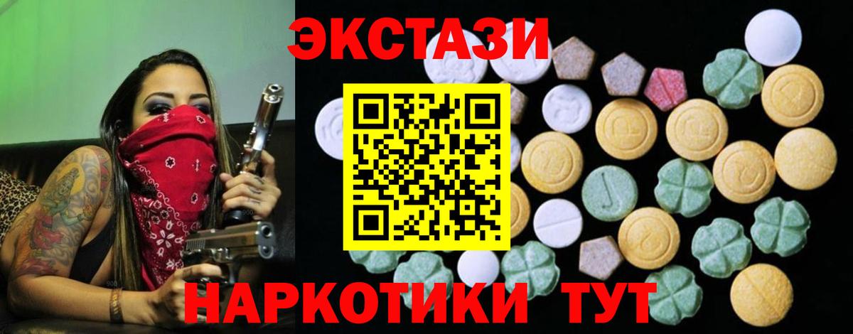 Будённовск  Экстази 280мг  Экстази MDMA  Экстази  Вход с VPN 