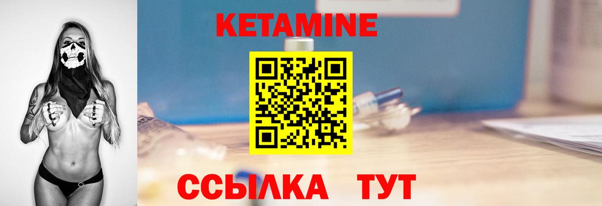 Кетамин VHQ  Кетамин ketamine  Вход с VPN  Будённовск 