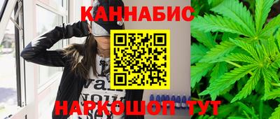 марихуана Можайск