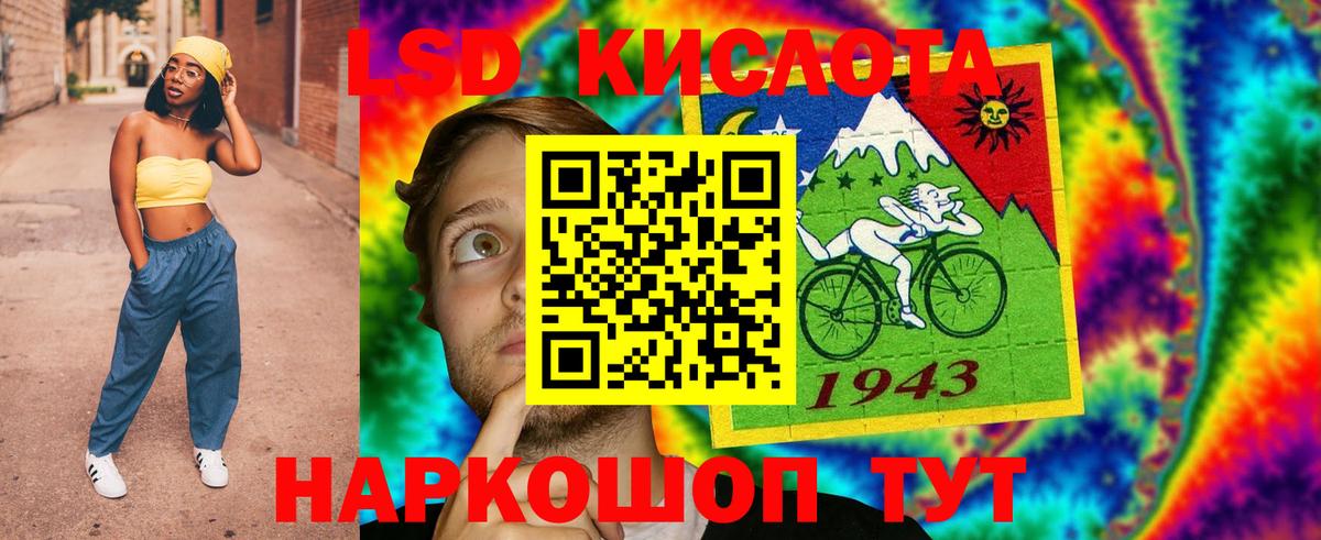 LSD-25 экстази  Вход с VPN  Будённовск  LSD-25 экстази кислота 