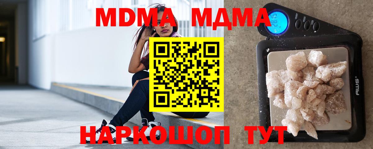 МДМА молли  MDMA VHQ  MDMA  Вход с VPN  Будённовск 