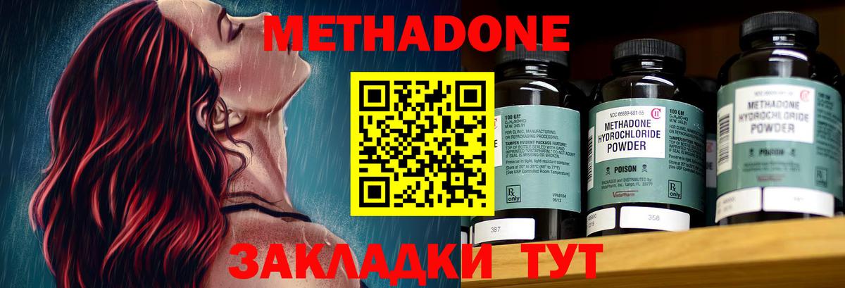 Метадон VHQ  Метадон methadone  Будённовск  Вход с VPN 