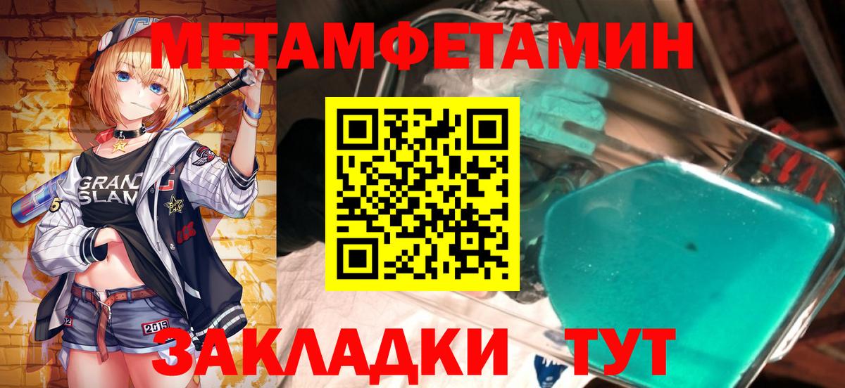 Метамфетамин винт  Вход с VPN  Будённовск  Метамфетамин винт 