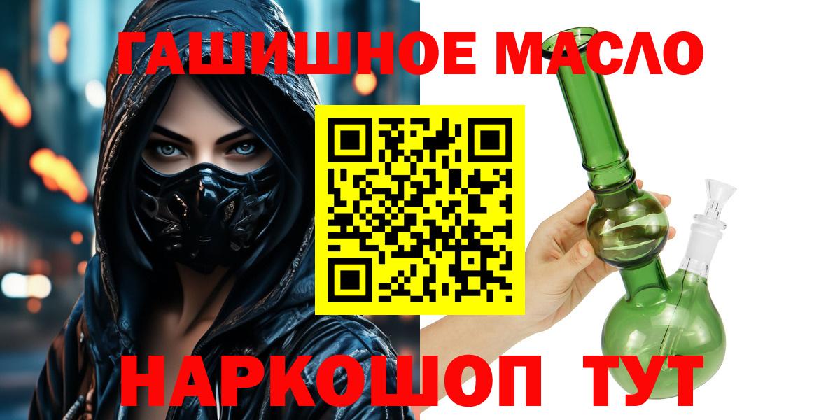 Будённовск  ТГК концентрат  Вход с VPN  ТГК вейп с тгк 