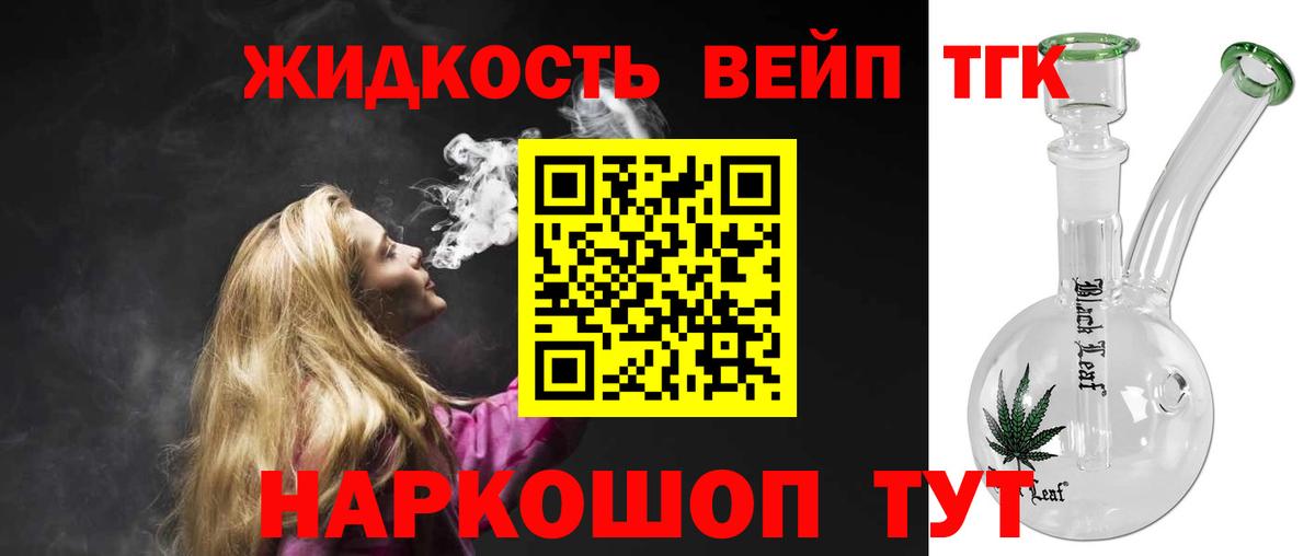 ТГК Wax Будённовск