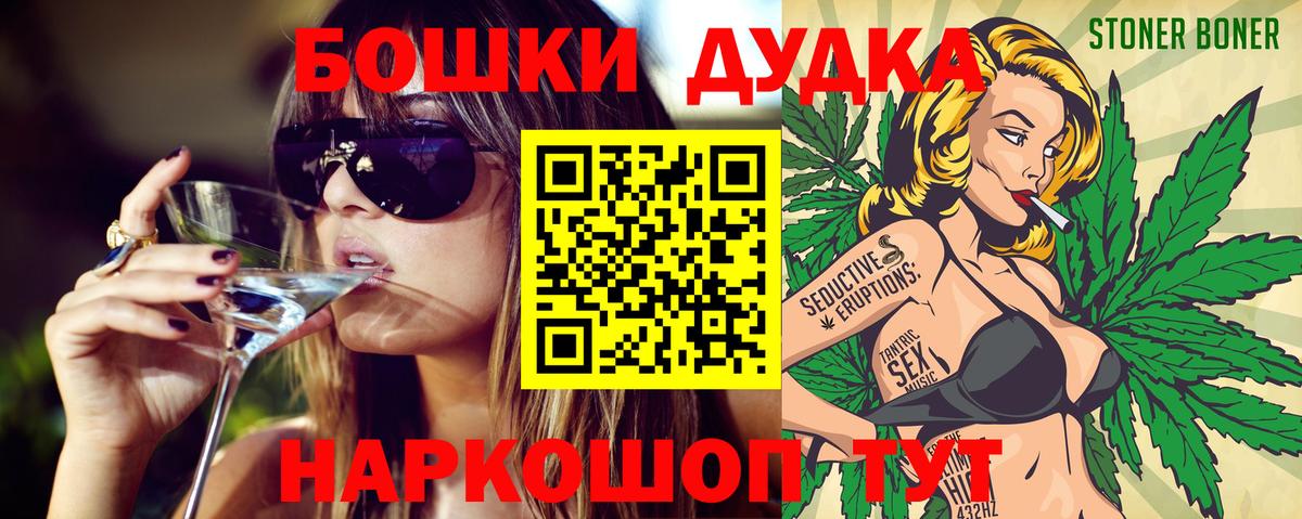 Бошки Шишки Bruce Banner  Каннабис ГИДРОПОН  Вход с VPN  Конопля Bruce Banner  Будённовск 